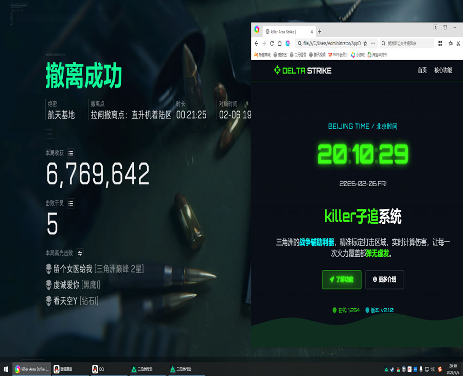 淘宝透视外挂三角洲透视自瞄效果